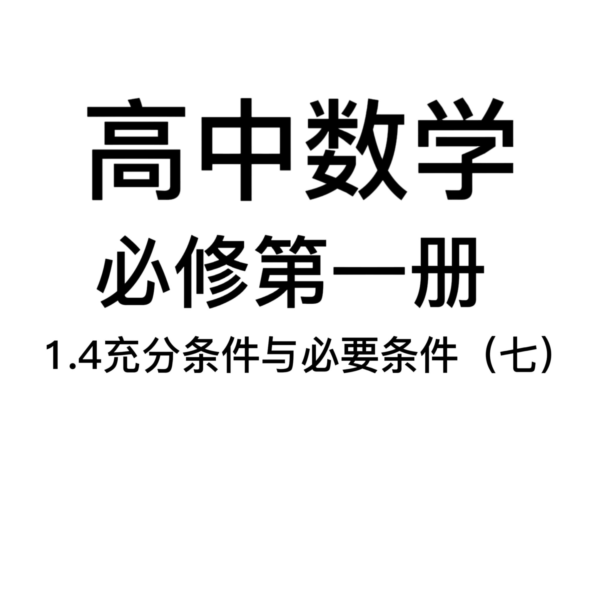 高一物理刷题必要吗网课(高一物理刷基础题推荐哪一本教辅)