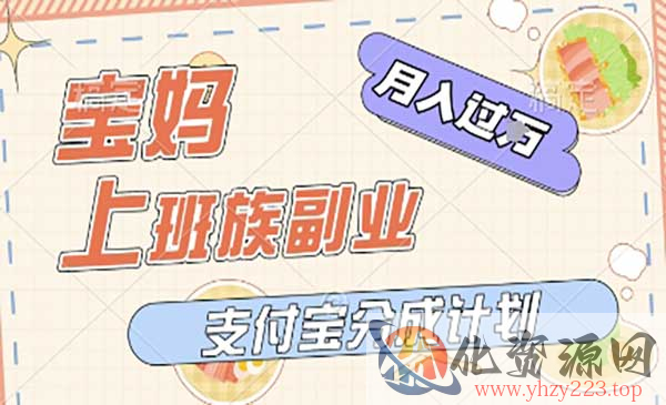 支付宝美女闯关新玩法_wwz