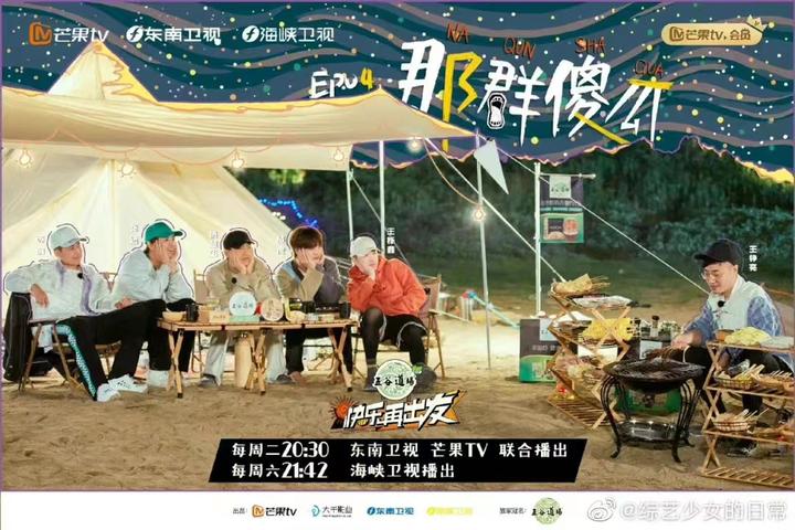 《快乐再出发》第一季收官,这个综艺让你印象最深的点是什么? - 知乎