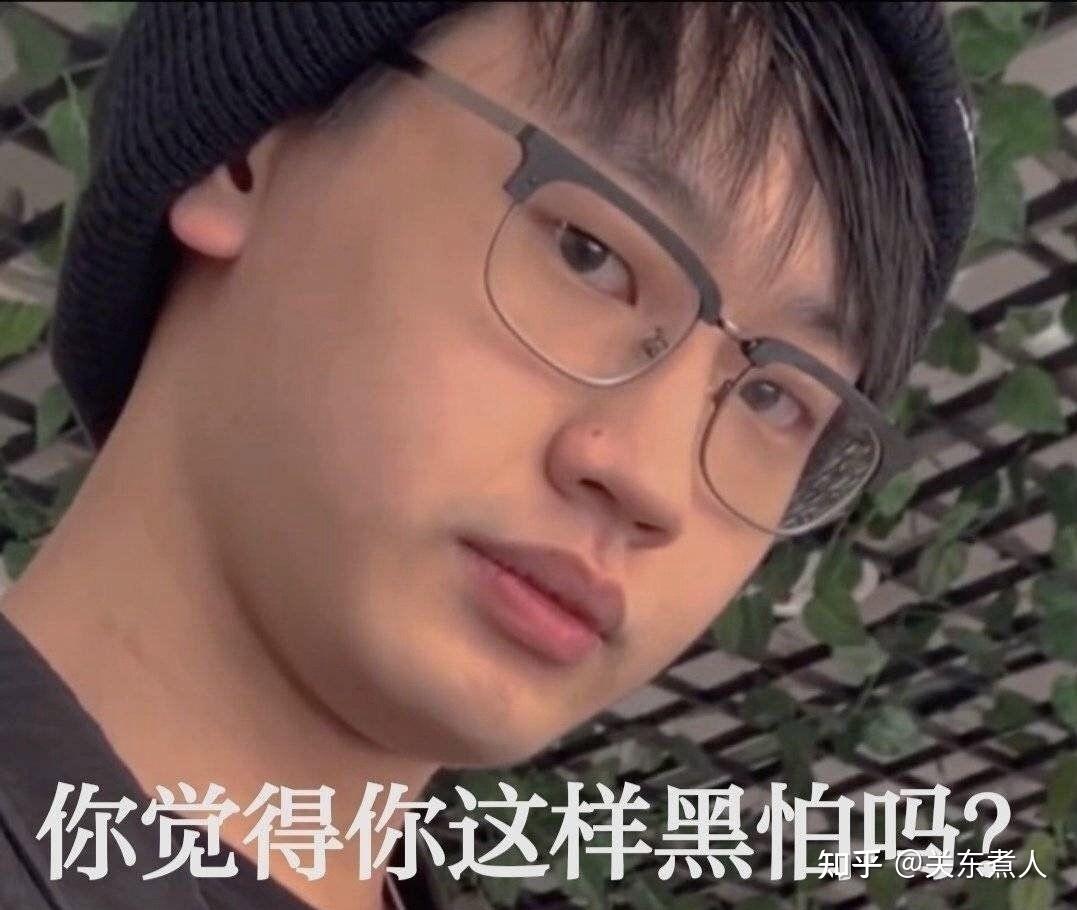 ak刘彰的表情包到底有多丰富? - 知乎