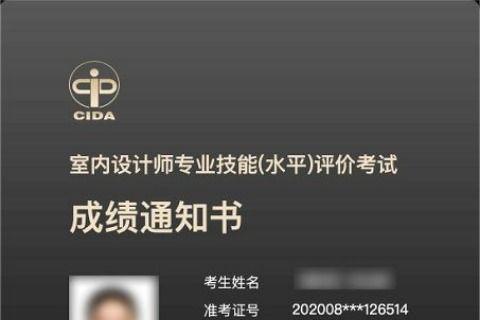 评价丨CIDA室内设计师考试12月成绩发布 - 知乎
