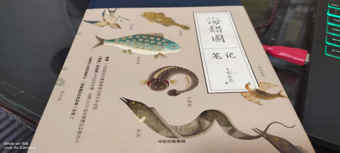 海錯圖筆記集科普食譜於一書瑰麗怪異美味異常