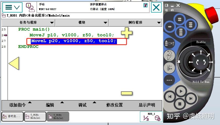 ABB 机器人 MoveAbsJ 指令和 MoveJ 指令的区别有什么？ - 知乎
