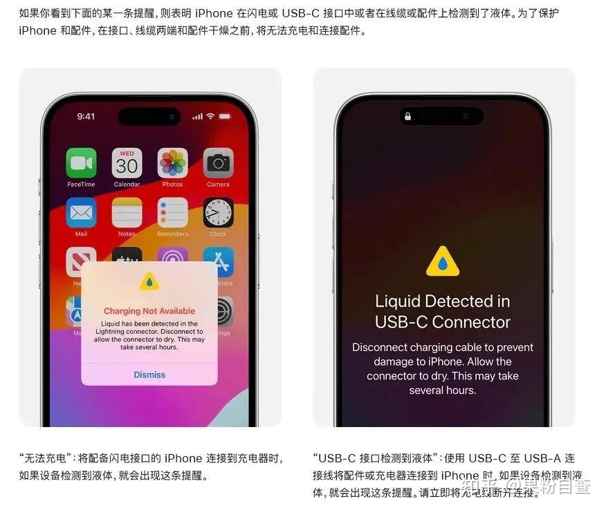手机进水救命指南:苹果官方四步教你正确处理! - 知乎