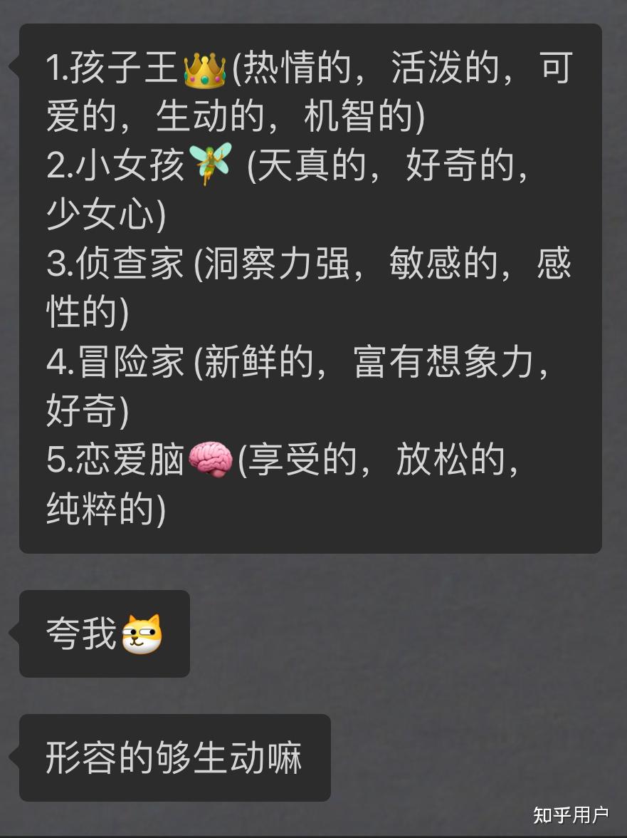 有一个ENFP女朋友是什么体验? - 知乎