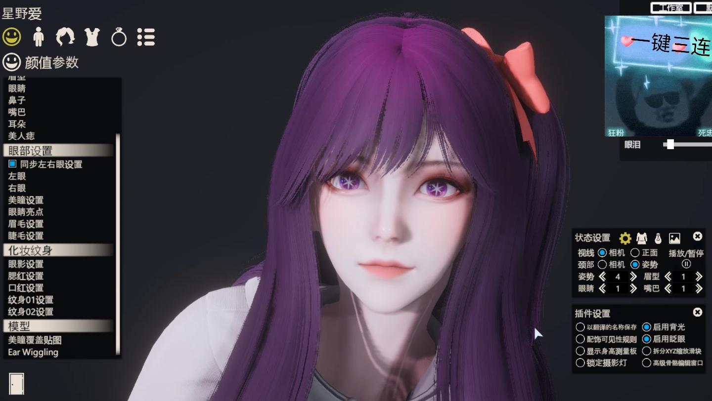 我推的孩子 星野爱 hs2