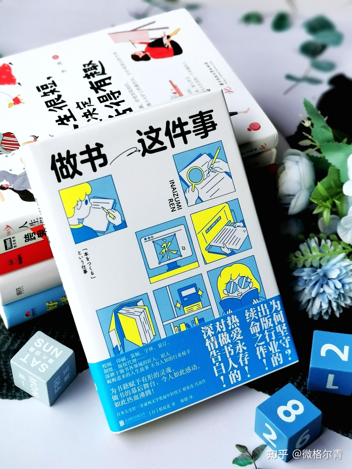 一本书是怎么诞生的?这本书告诉你做书的故事 - 知乎