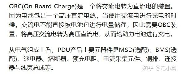 一、由浅入深的详细解读汽车PDU与BDU - 知乎