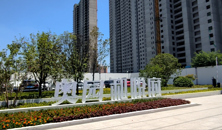 西安奥园和悦府!除了“爆雷”还有哪些坑?1.9万加推还敢买吗? - 知乎