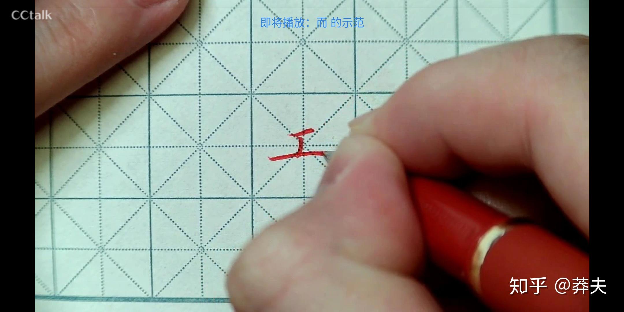 有没有练字的app或线上课程推荐。? - 知乎