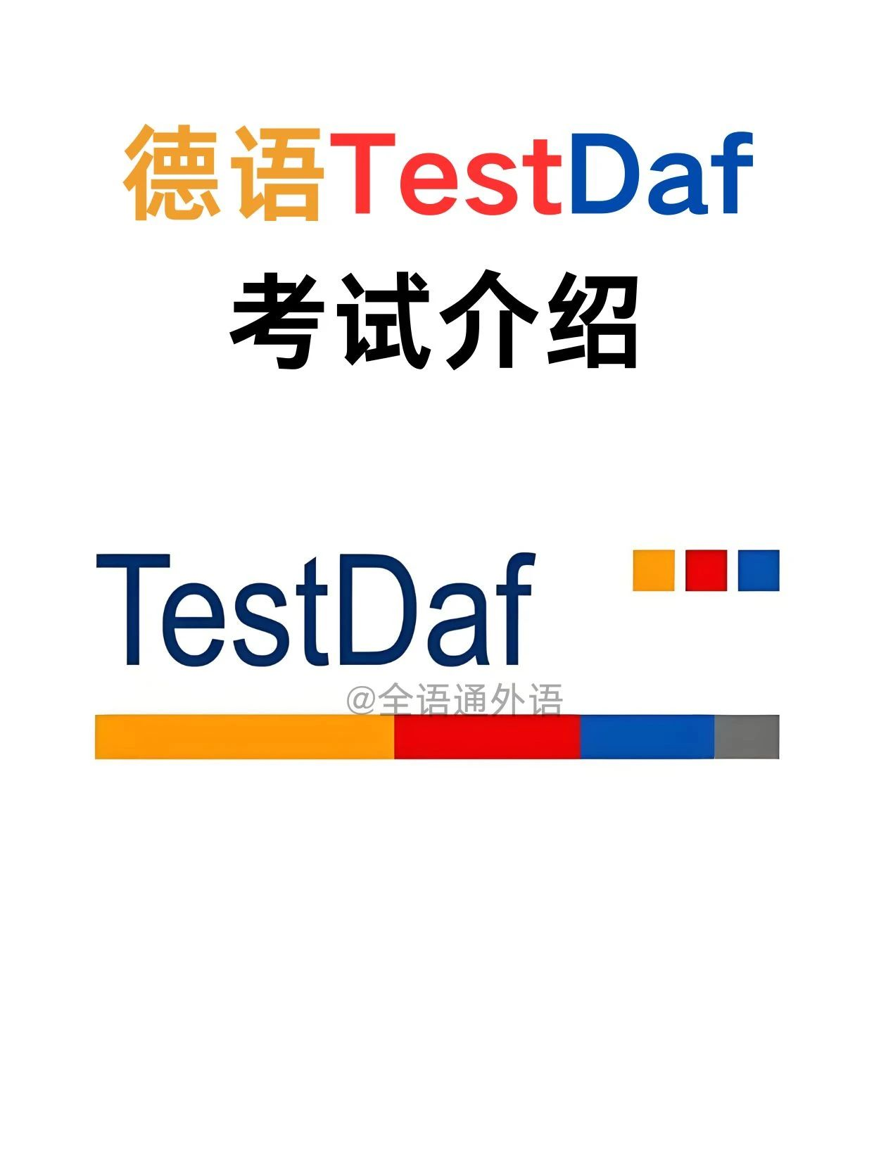TestDaf testdaf