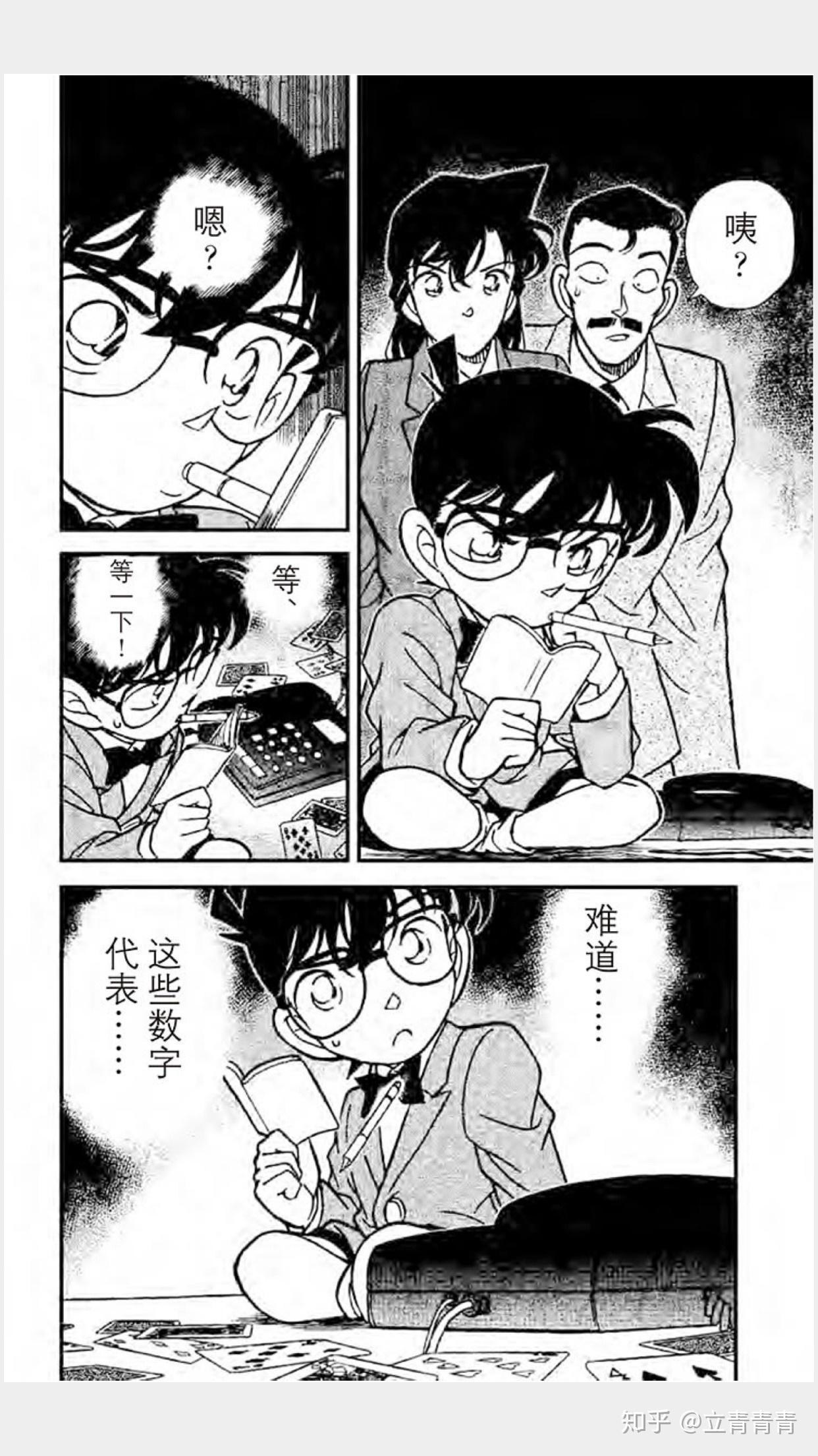 《名侦探柯南》优酷204集小兰怎么发现柯南是新一的?