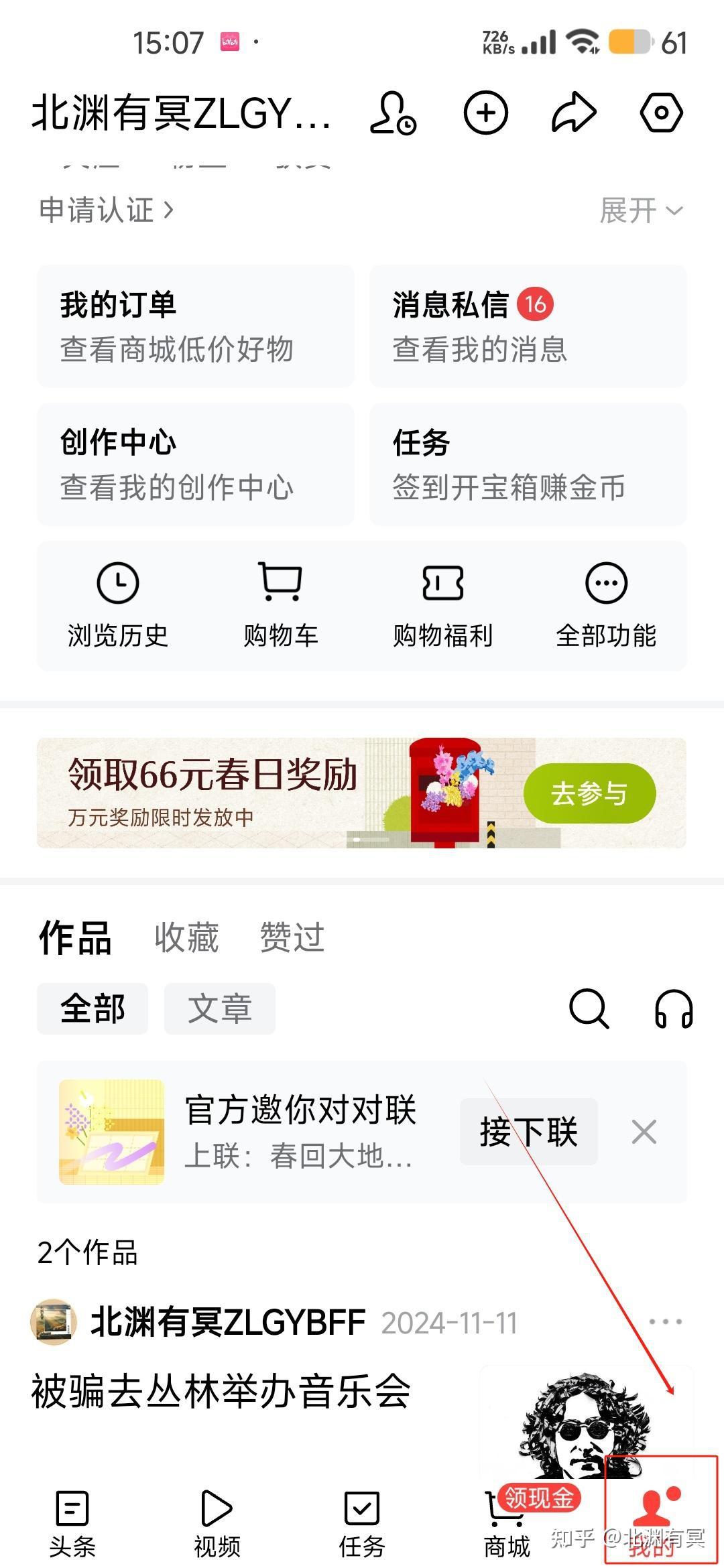 怎样在头条写小说赚钱(在今日头条上怎么写小说挣钱)