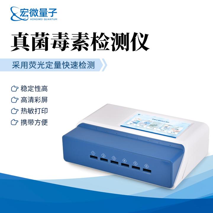 宏微量子真菌毒素检测仪产品知识图谱白皮书 - 知乎