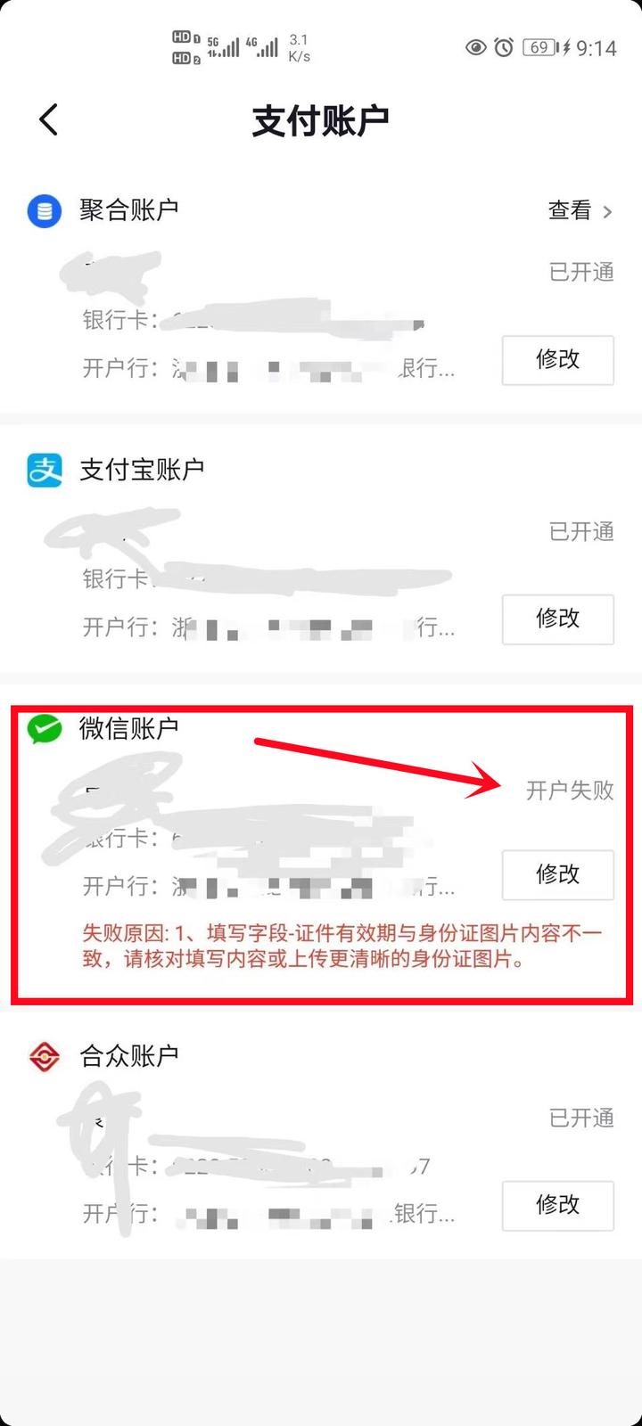 抖音显示微信授权失败什么意思啊怎么解决
