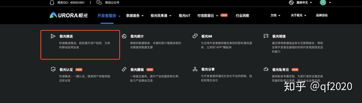 极光推送之Android客户端使用指南--基础篇 - 知乎