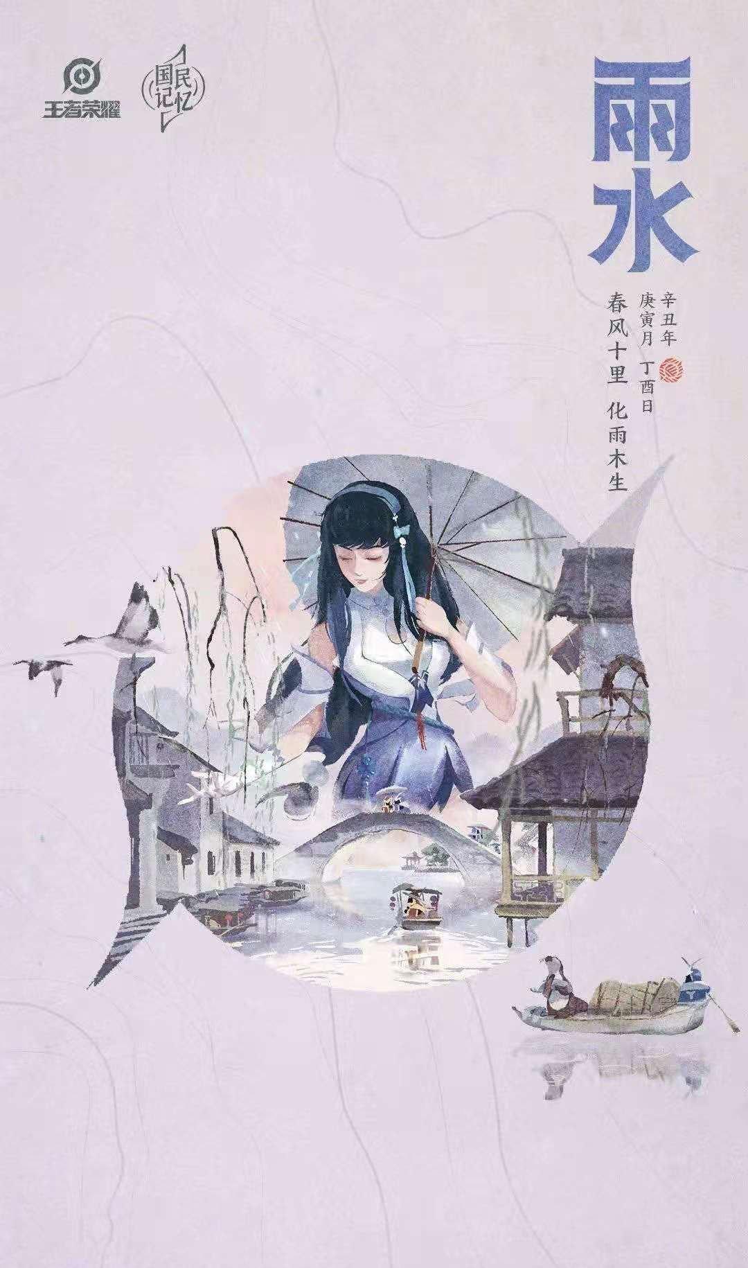 西施诗语江南高清海报图片