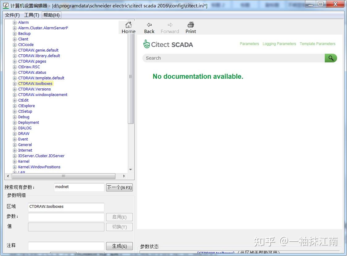 通讯软件007——如何处理Citect Modbus取数不正确 - 知乎
