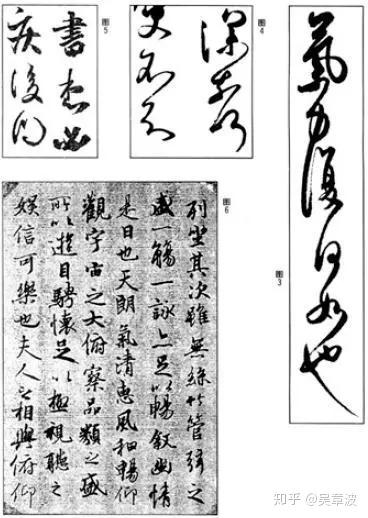 行书的结构和章法 - 知乎