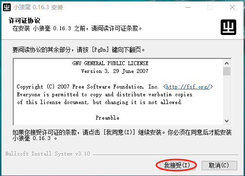 有什么开源的输入法，可以不限平台，不限输入语言？  第6张