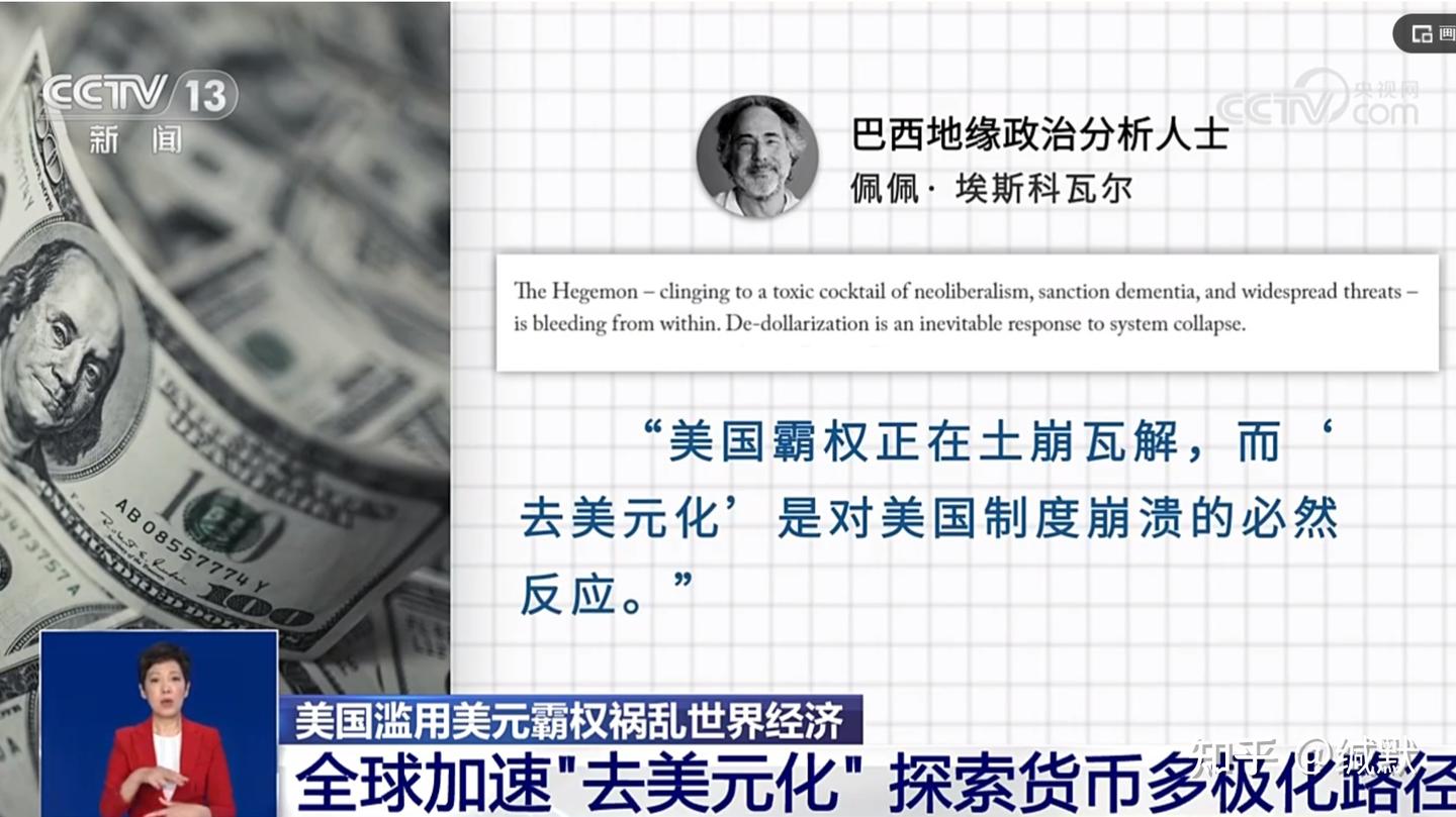 天下“苦美”久矣，多国“加速去美元”进程- 知乎