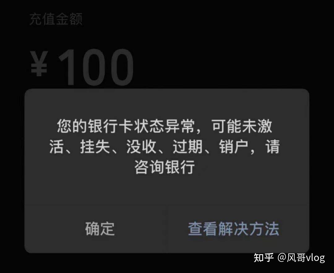 银行卡被冻结，去解冻，工作人员把流水打了一遍，问我为什么频繁转陌生人的账，我说… - 知乎