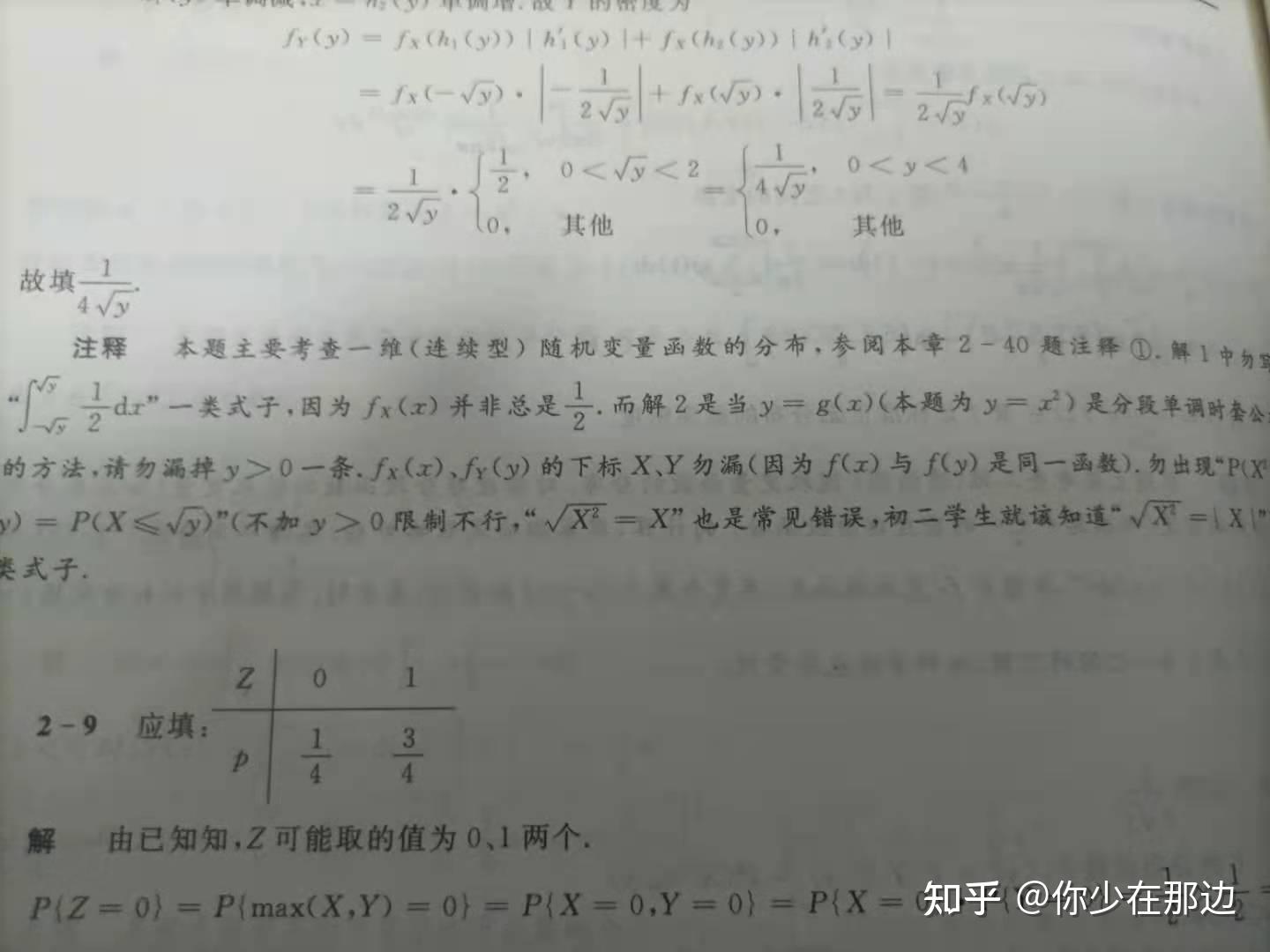 二本院校考研数学零基础的我考研数学的复习准备过程 - 知乎