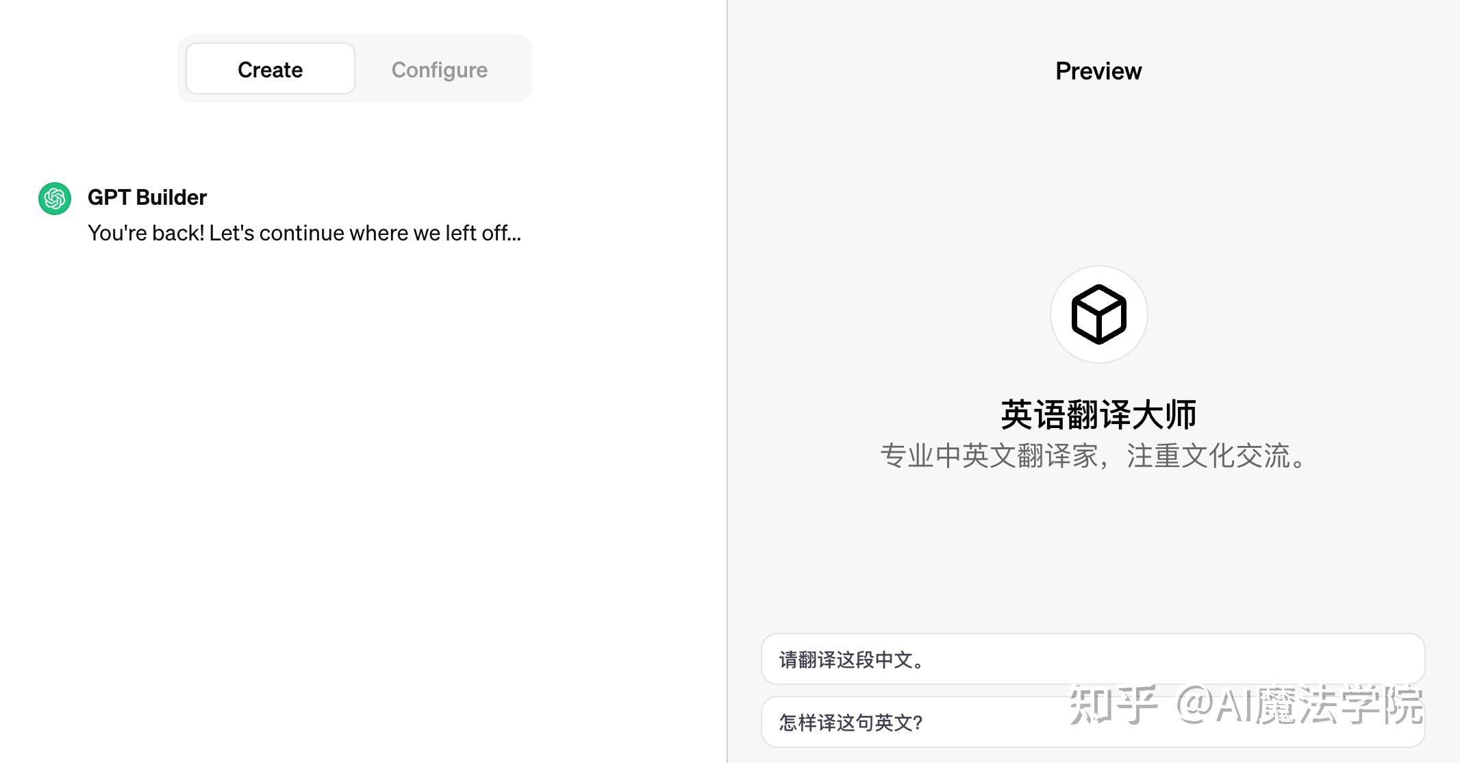 如何评价最近爆火的ChatGPT,在翻译领域表现如何?插图2 如何评价最近爆火的ChatGPT,在翻译领域表现如何?插图2
