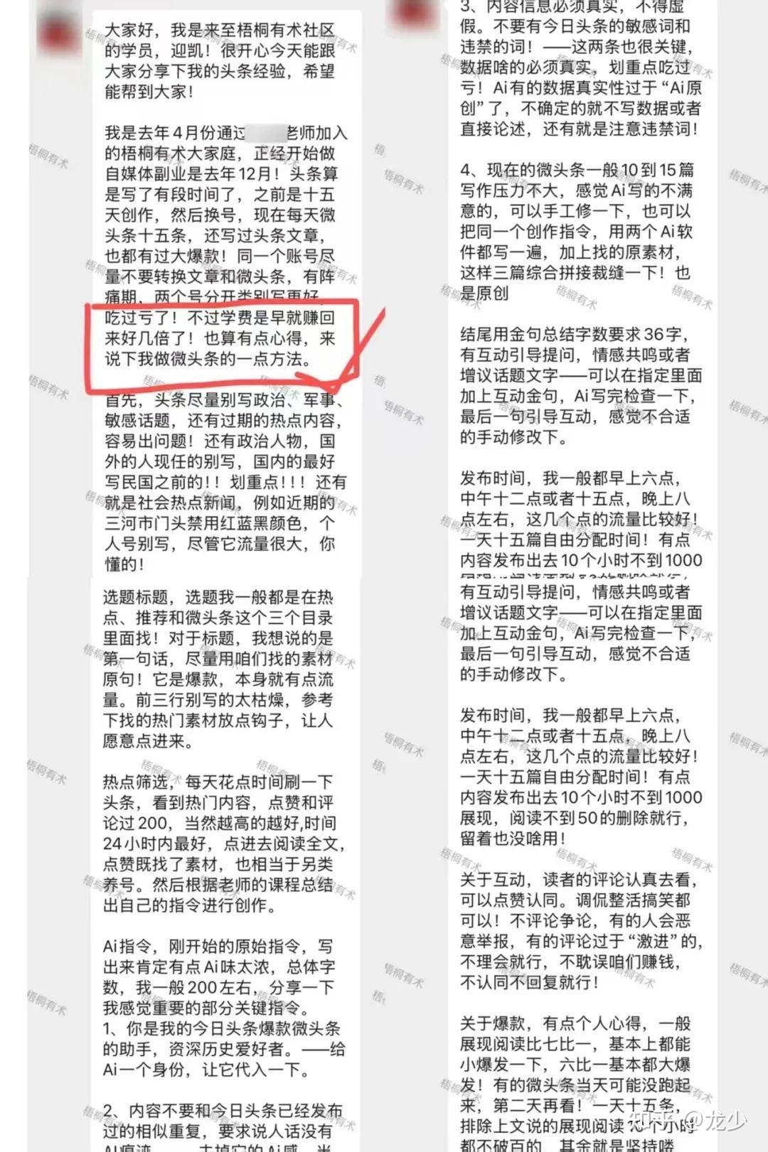 头条在哪写小说赚钱(头条在哪写小说赚钱啊)