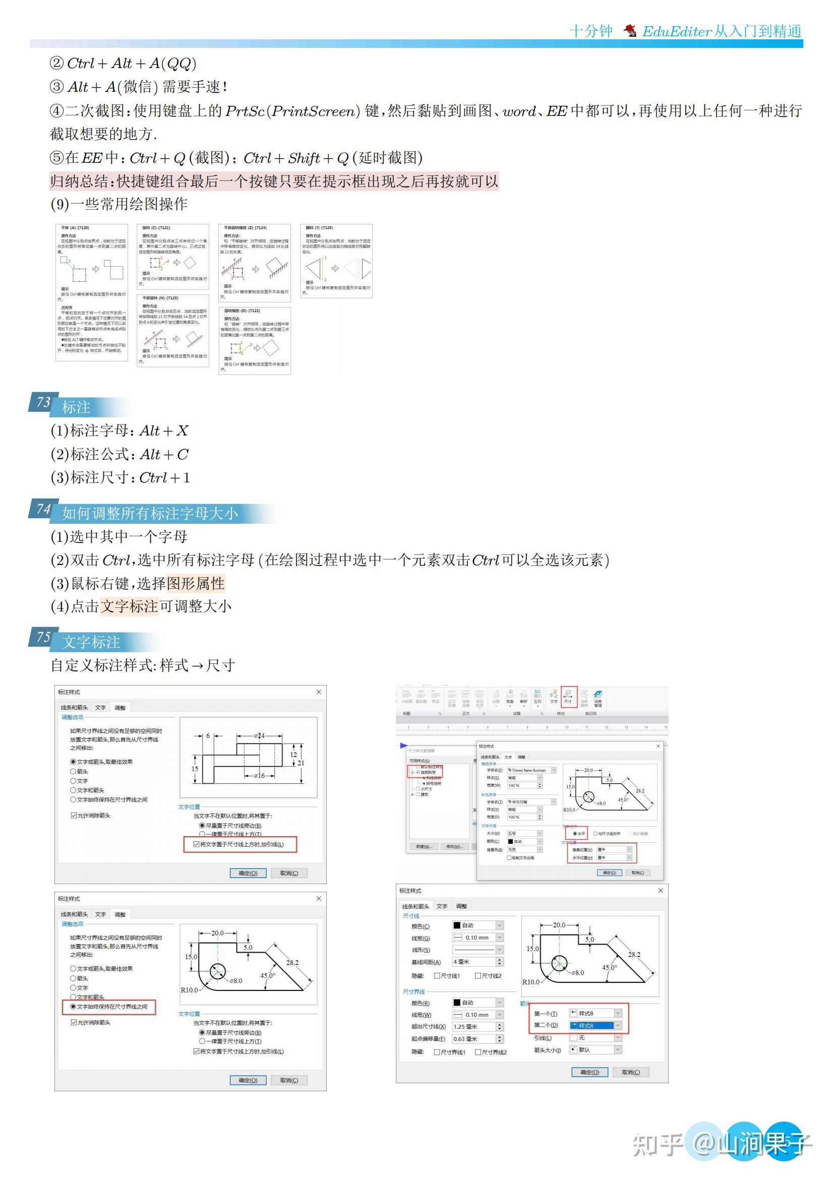 EduEditer (EE)完全免费：公式、绘图、动画全掌握，教学文档编排利器 - 知乎