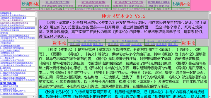 剩余价值率反映资本家对工人的剥削程度-《资本论》学习笔记061 - 知乎
