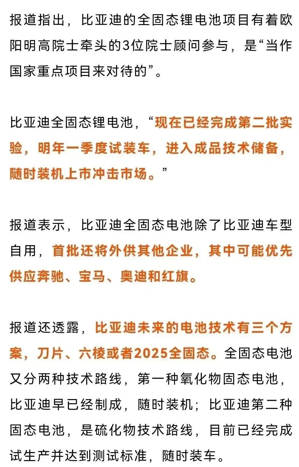 比亚迪2400公里续航 2023年混动车卖不掉了