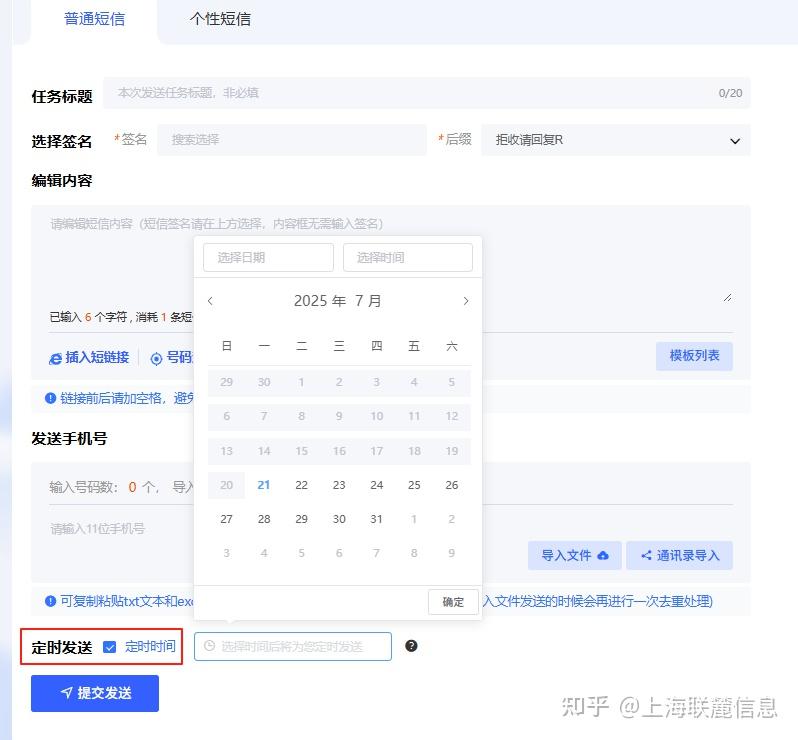 短信群发公司怎么发的啊微信