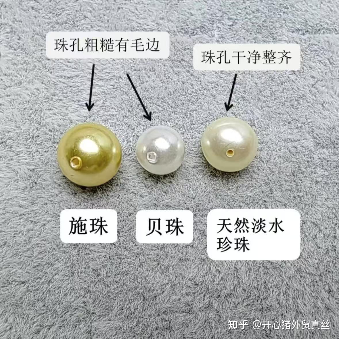 怎么区分贝珠和天然珍珠？ - 知乎