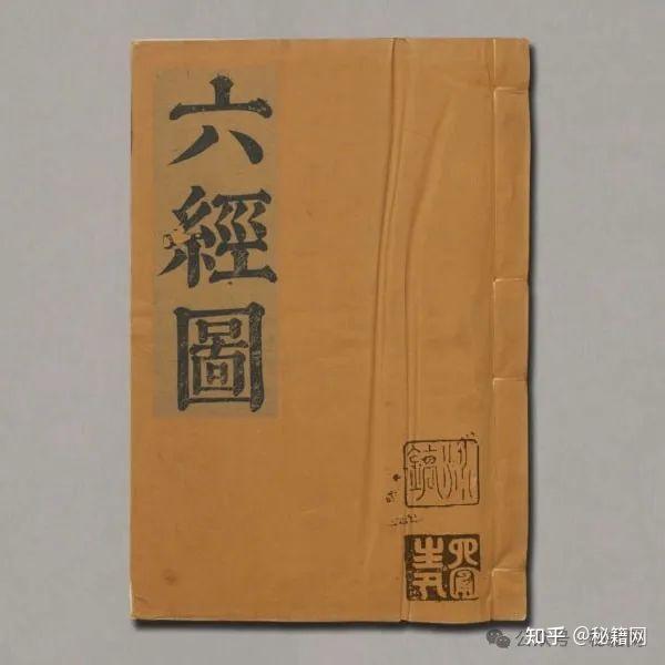 《六经图》十二卷.郑之侨编.清乾隆8年铅山鹅湖书院述堂藏版.1743年 - 知乎