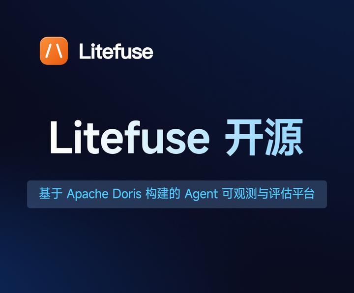 Litefuse 开源发布：一行命令部署 Agent 可观测与评估平台，单机版比 Langfuse 快 5.5 倍 - 知乎