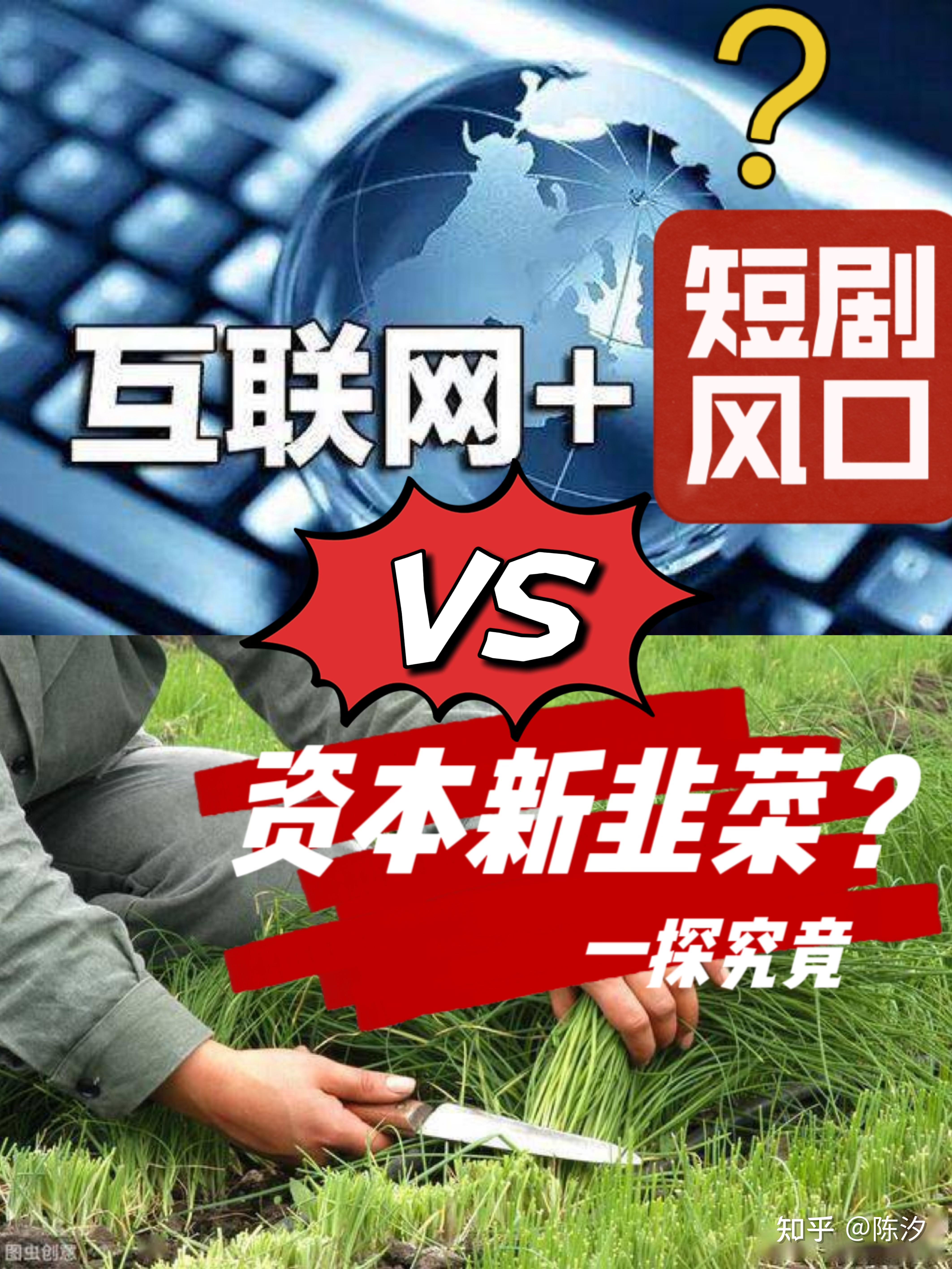 抖音割韭菜大佬=抖音割韭菜是什么意思?