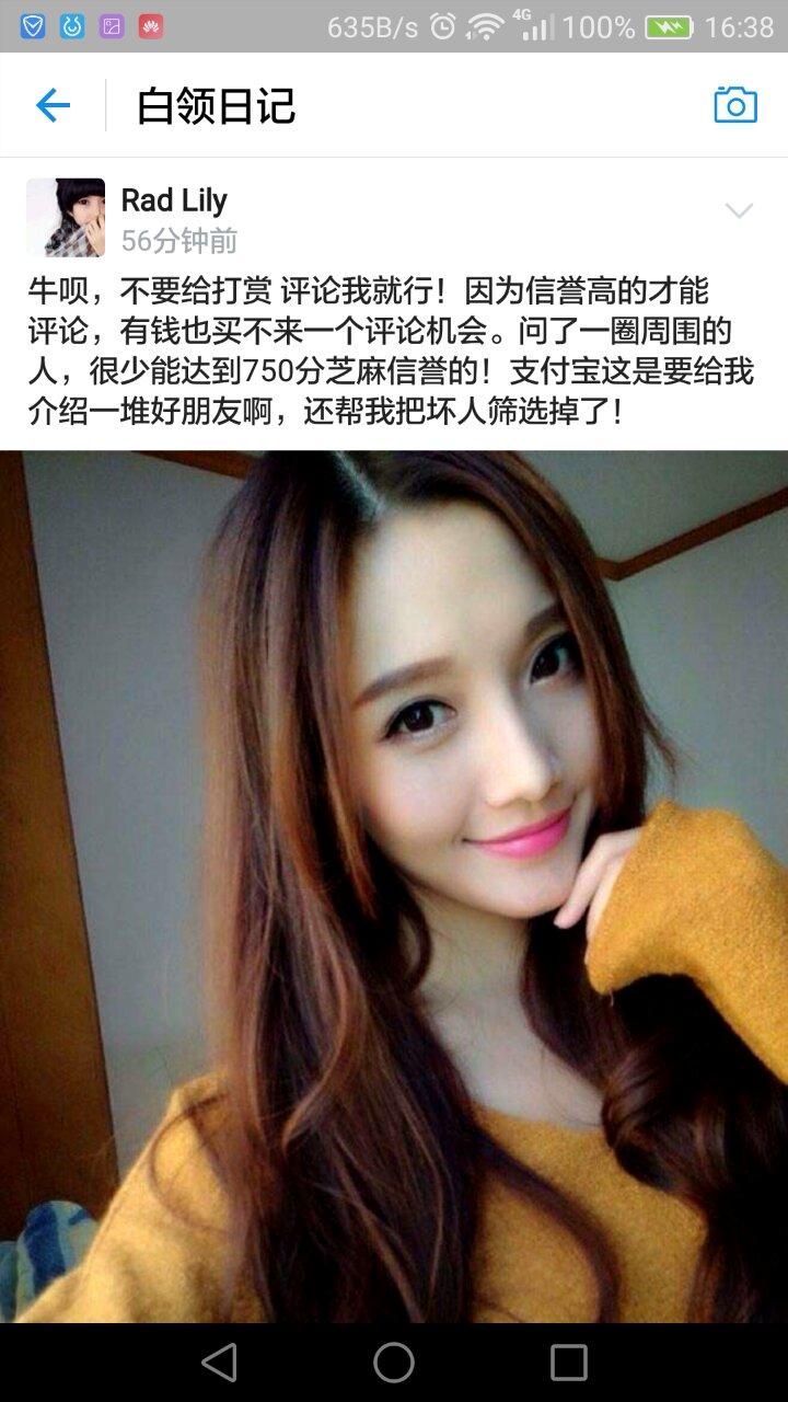 支付宝白领日记，支付宝白领日记怎么删除