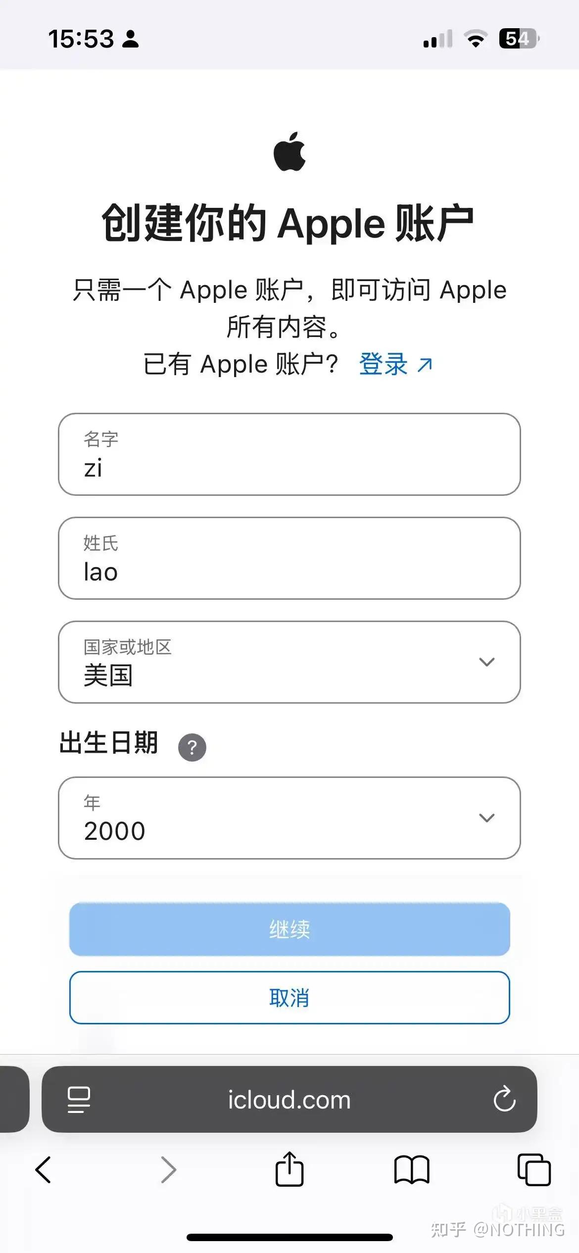 iOS端电报注册详细教程