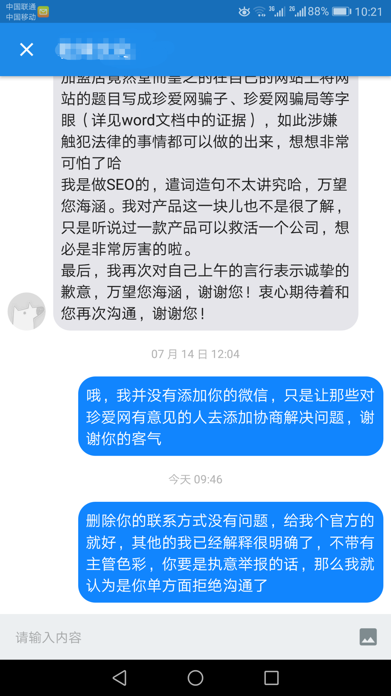 包含首都医科大学附属安贞医院网上黄牛票贩子号贩子挂号真的靠谱吗-用过的都说好，没用的只能想的词条