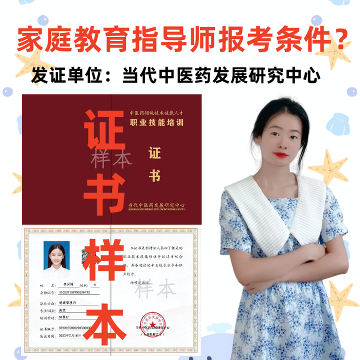 家庭教育指导师报考条件?家庭教育指导师就业前景? - 知乎