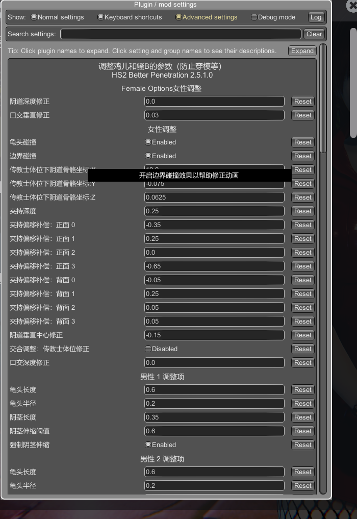 【插件汉化】BetterPenetration2.51–调整JJ和骚逼,开合解码防穿模等，包括汉化标题，