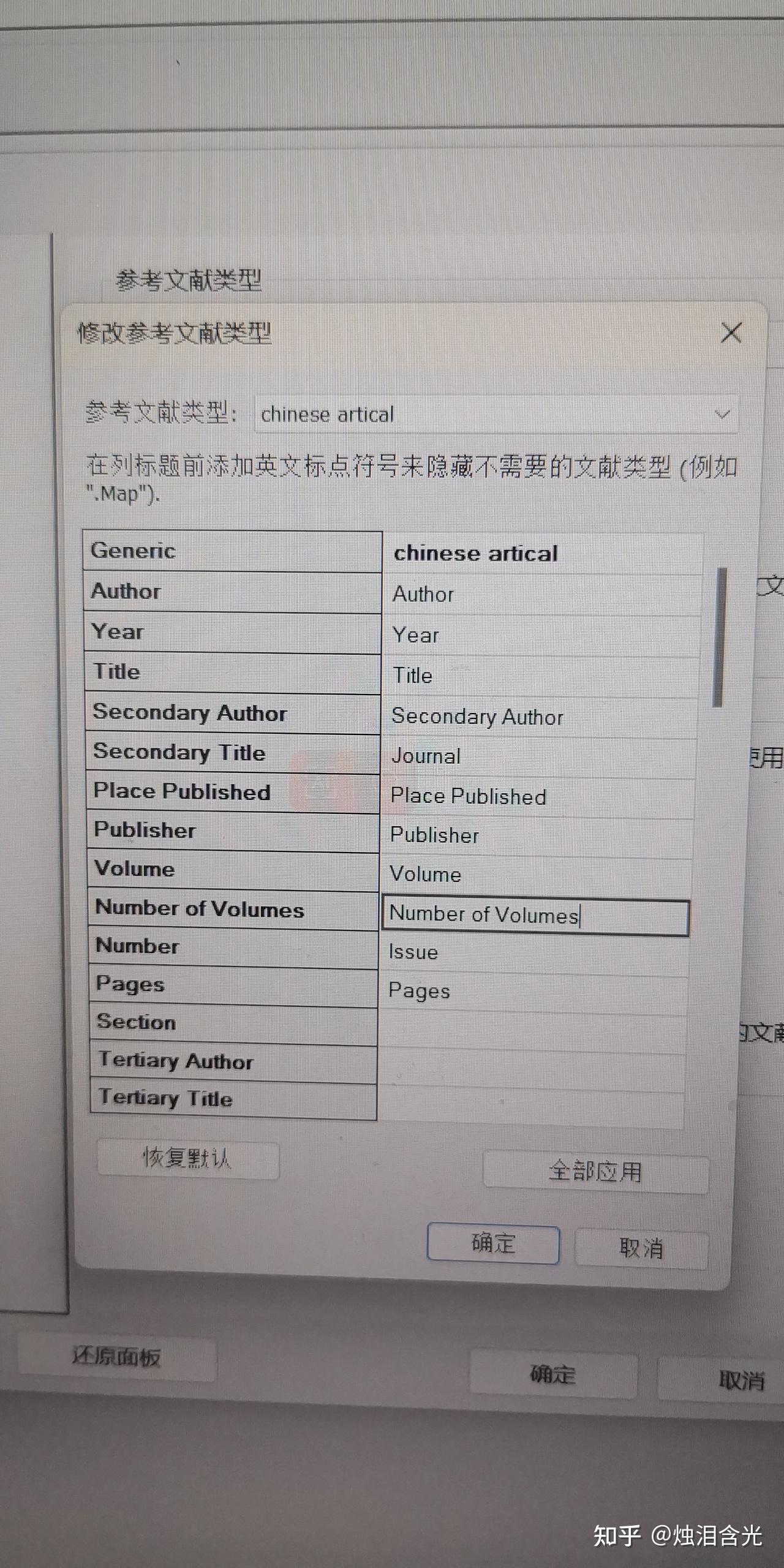 EndNote 21Freezing EndNote Discourse
