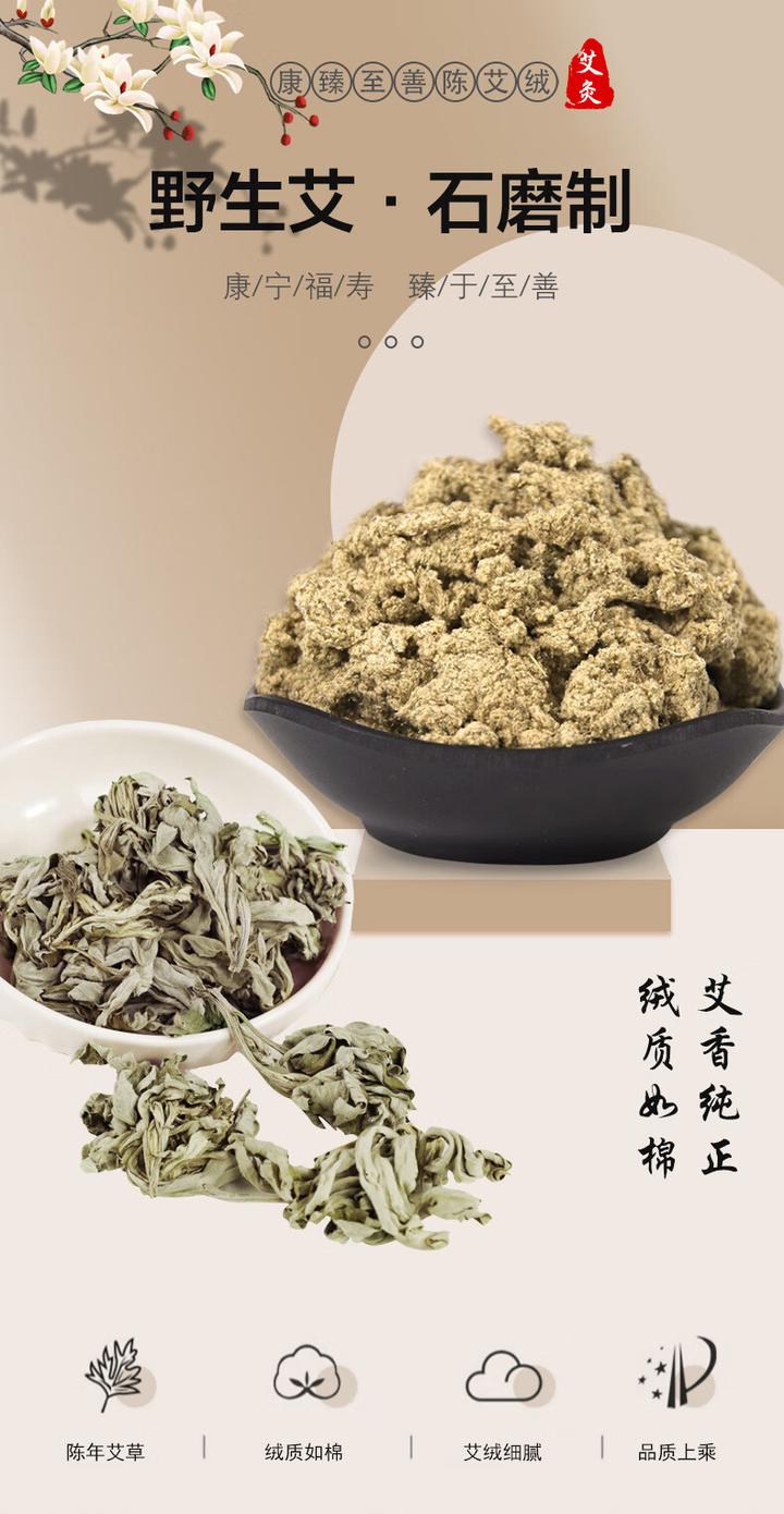 艾灸好与坏,艾绒是关键。如何选艾绒,如何用艾绒…… - 知乎