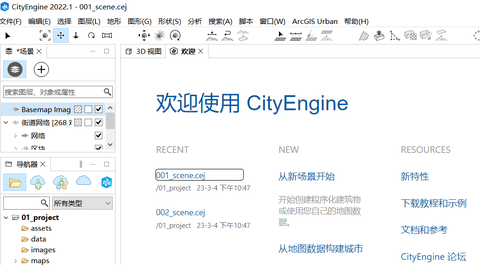 Cityengine 2022.1 中文版(最新) 如何快速实现在线地图数据获取,以及生成城市模型 - 知乎