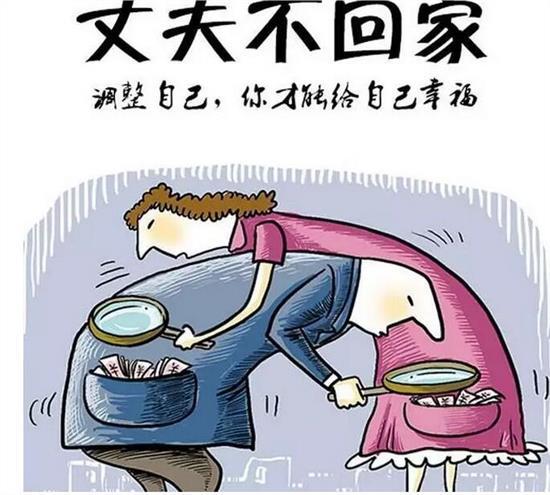 老公不想回家?你知道为什么吗?