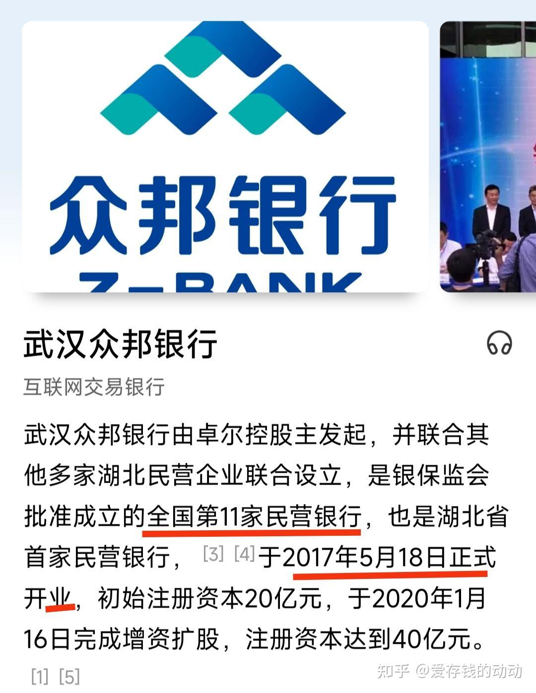 众邦银行的流水可以去银行贷款吗 知乎