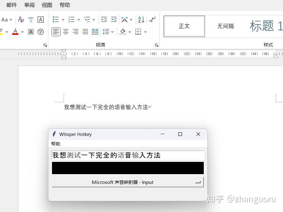 【工具推荐】VoiceType：让语音输入比打字快 3 倍