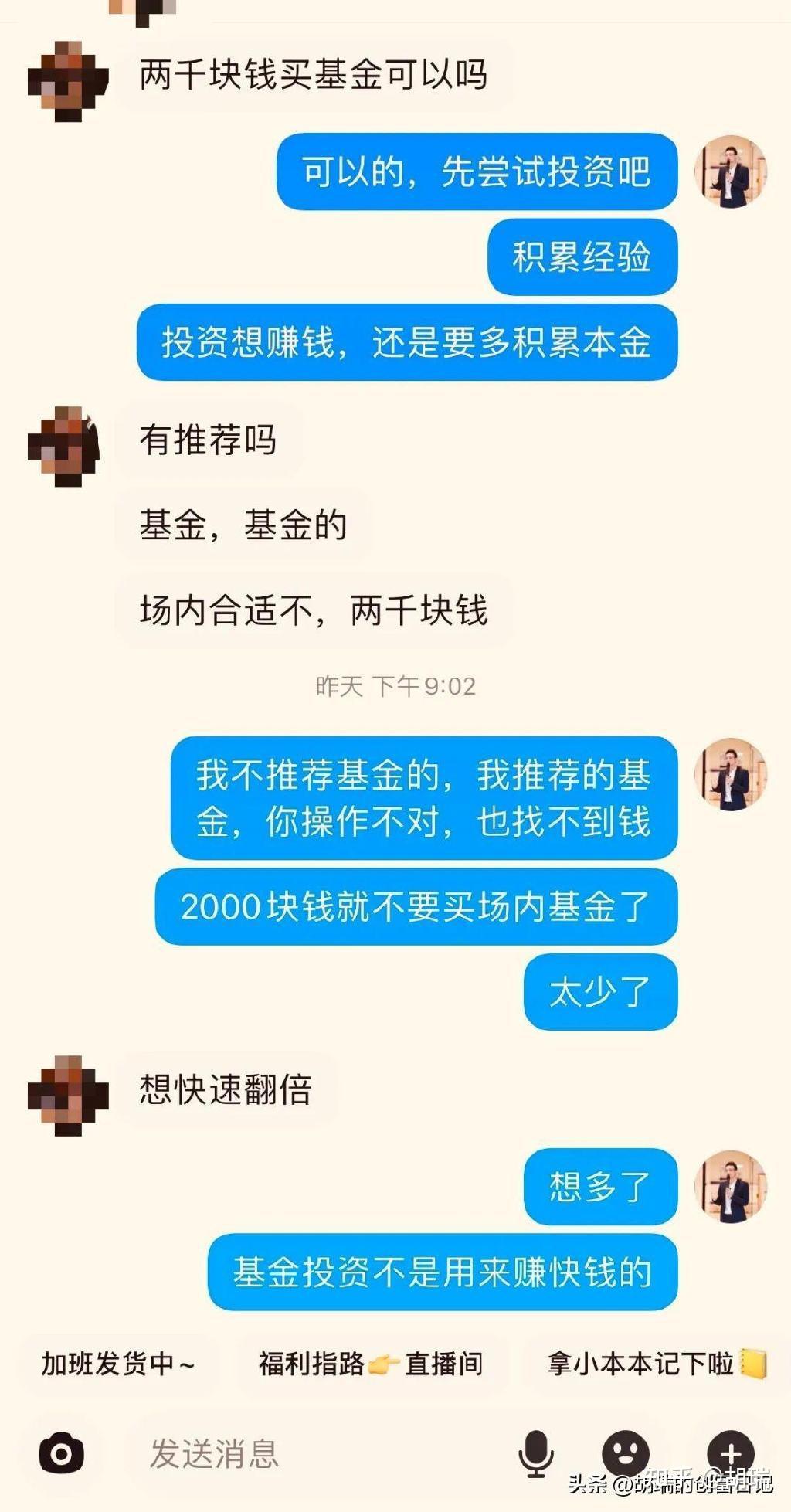 我有2000块，可以买基金吗？ - 知乎