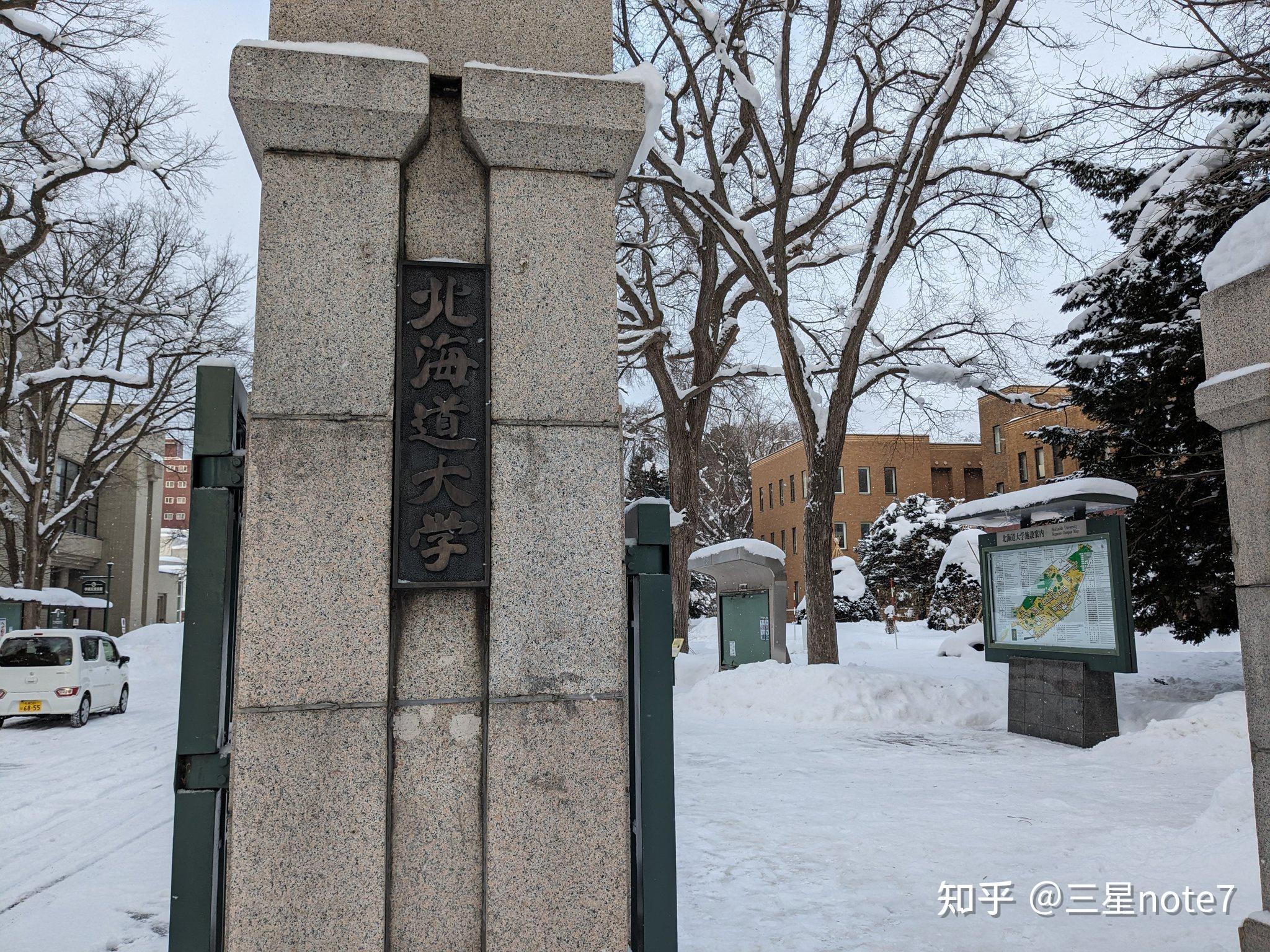日本北海道大学相当于国内什么大学吗